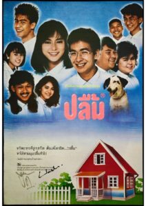 ปลื้ม Online En Netflix