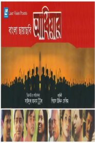 Adhiyar Online En Netflix
