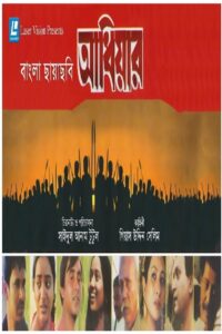 Adhiyar Online En Netflix