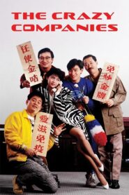 最佳損友 Online En Netflix