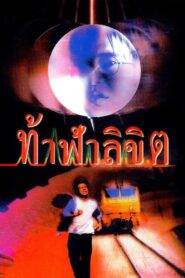 ท้าฟ้าลิขิต Online En Netflix
