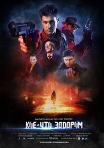 Кое-что задаром Online En Netflix