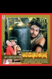 Shiva Mecchida Kannappa Online En Netflix