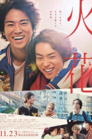 火花 Online En Netflix