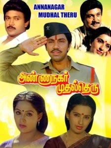 அண்ணா நகர் முதல் தெரு Online En Netflix