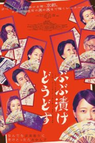 ぶぶ漬けどうどす Online En Netflix