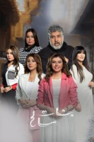 Salh’s Daughters 2022 En Netflix