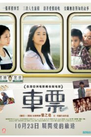 车票 Online En Netflix