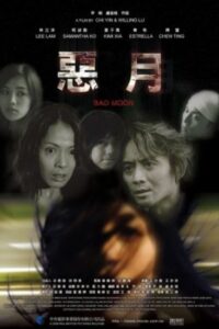 惡月 Online En Netflix