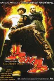 3 on 3 Online En Netflix