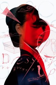 ドレッシング・アップ Online En Netflix