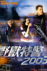 野獸特警 Online En Netflix