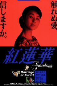 紅蓮華 Online En Netflix