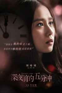 前深夜前的五分鐘 Online En Netflix