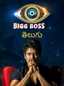 Bigg Boss Telugu: Temporada 4 {year} En Netflix