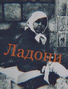 Ладони Online En Netflix