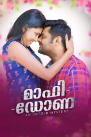 മാഫി ഡോണ Online En Netflix