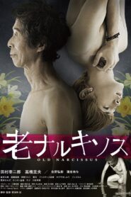 老ナルキソス Online En Netflix