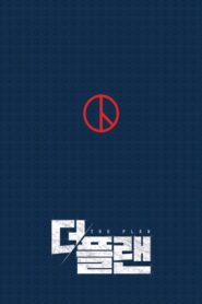 더 플랜 Online En Netflix