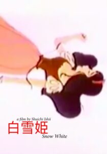 白雪姫 Online En Netflix
