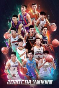 CBA全明星赛: Temporada 25 {year} En Netflix