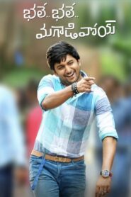 భలే భలే మగాడివోయ్ Online En Netflix