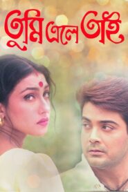 তুমি এলে তাই Online En Netflix