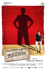 হারকিউলিস Online En Netflix
