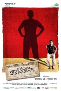 হারকিউলিস Online En Netflix
