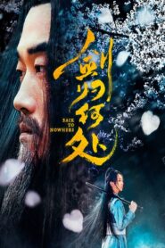 剑归何处 Online En Netflix