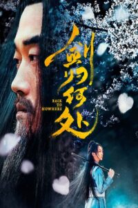 剑归何处 Online En Netflix