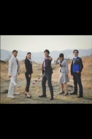 正装戦士スーツレンジャー Online En Netflix