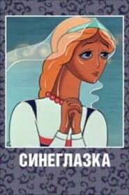 Синеглазка Online En Netflix