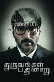 துருவங்கள் பதினாறு Online En Netflix