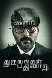 துருவங்கள் பதினாறு Online En Netflix