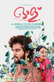 ഓളു് Online En Netflix
