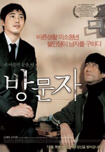방문자 Online En Netflix