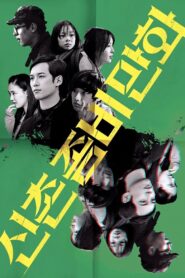 신촌좀비만화 Online En Netflix