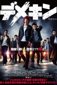 デメキン Online En Netflix
