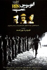 اتوبوس شب Online En Netflix