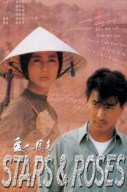 愛人同志 Online En Netflix