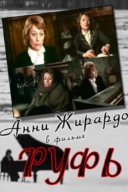 Руфь Online En Netflix