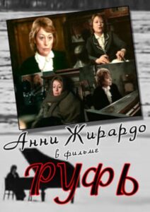 Руфь Online En Netflix