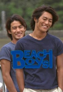 Beach Boys: Temporada 1 {year} En Netflix
