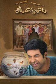 తోలుబొమ్మలాట Online En Netflix
