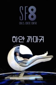 하얀 까마귀 Online En Netflix