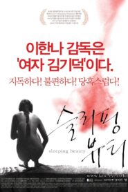 슬리핑 뷰티 Online En Netflix