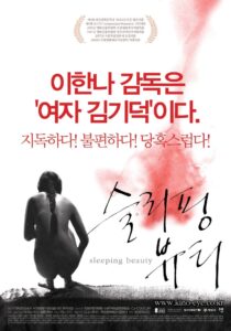슬리핑 뷰티 Online En Netflix