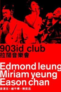 903id club 拉阔音乐会 Online En Netflix