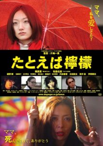 たとえば檸檬 Online En Netflix